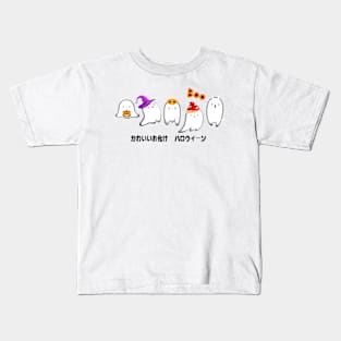 kawatii ghost Halloween Kids T-Shirt